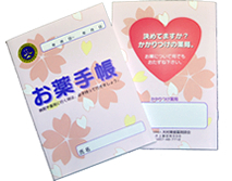 大村東彼薬剤師会 お薬手帳について 大村東彼薬剤師会 お薬手帳について